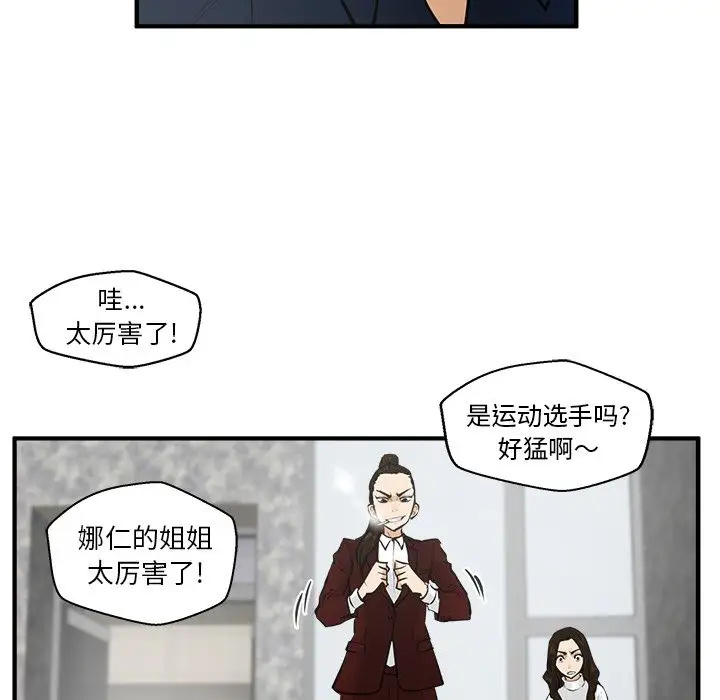《35岁姜武烈》漫画 第42章