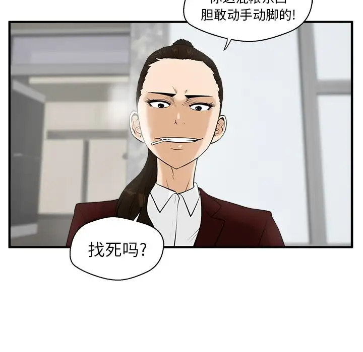 《35岁姜武烈》漫画 第42章