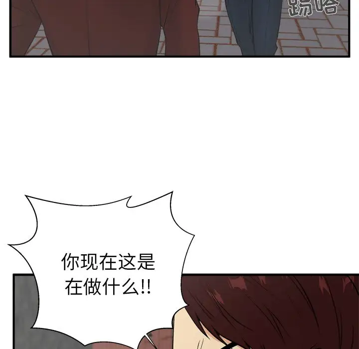 《35岁姜武烈》漫画 第42章
