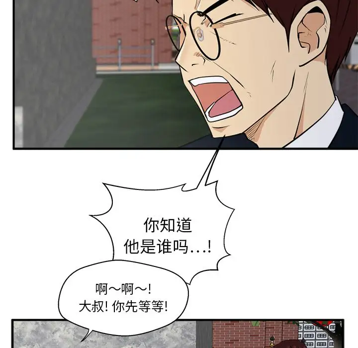 《35岁姜武烈》漫画 第42章