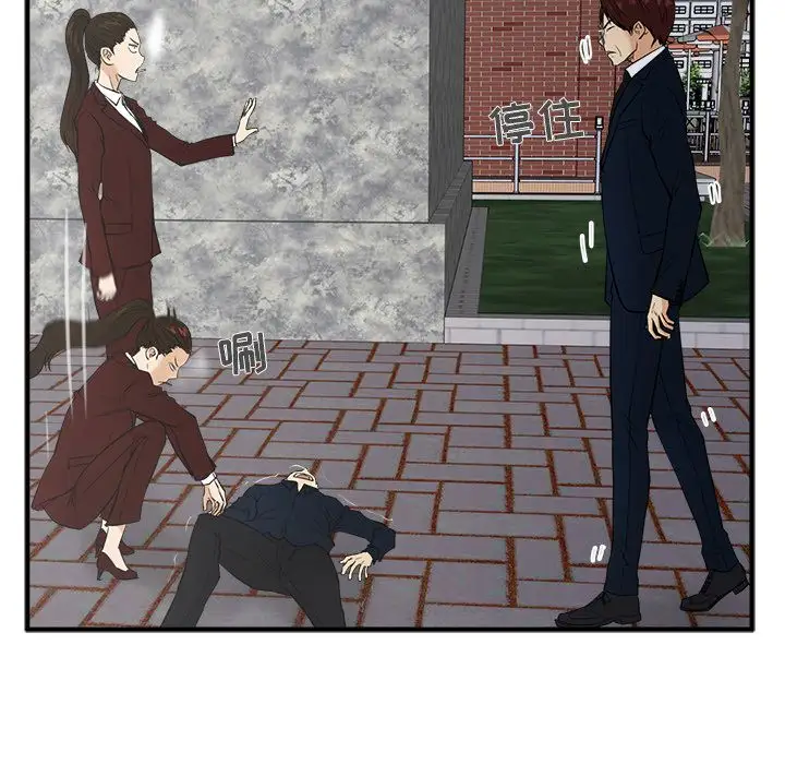 《35岁姜武烈》漫画 第42章