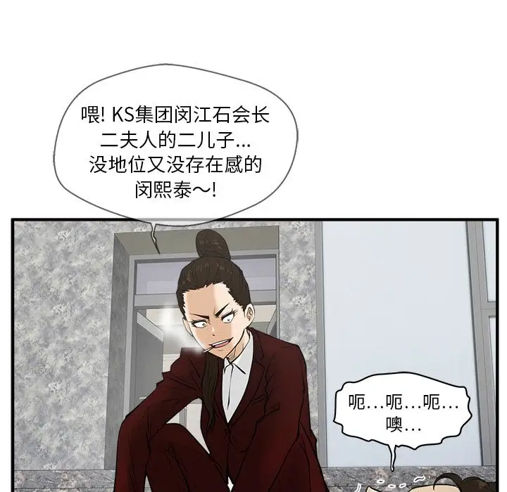 《35岁姜武烈》漫画 第42章