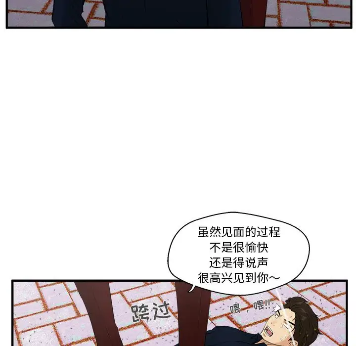 《35岁姜武烈》漫画 第42章