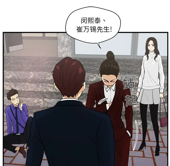 《35岁姜武烈》漫画 第42章