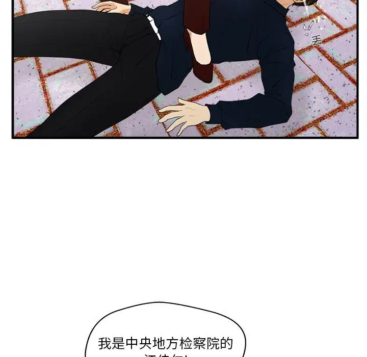 《35岁姜武烈》漫画 第42章