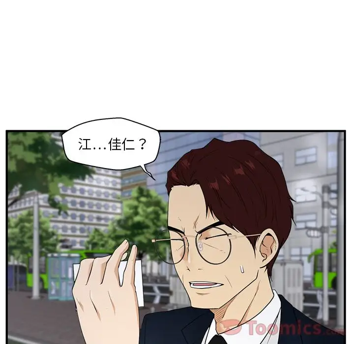 《35岁姜武烈》漫画 第42章
