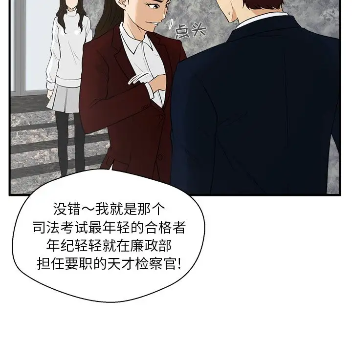 《35岁姜武烈》漫画 第42章