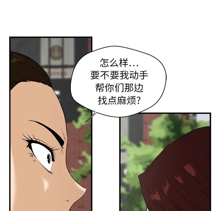 《35岁姜武烈》漫画 第42章