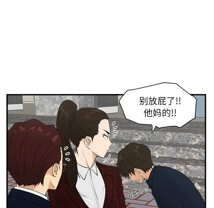 《35岁姜武烈》漫画 第42章