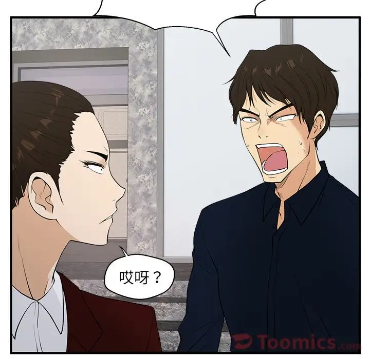 《35岁姜武烈》漫画 第42章