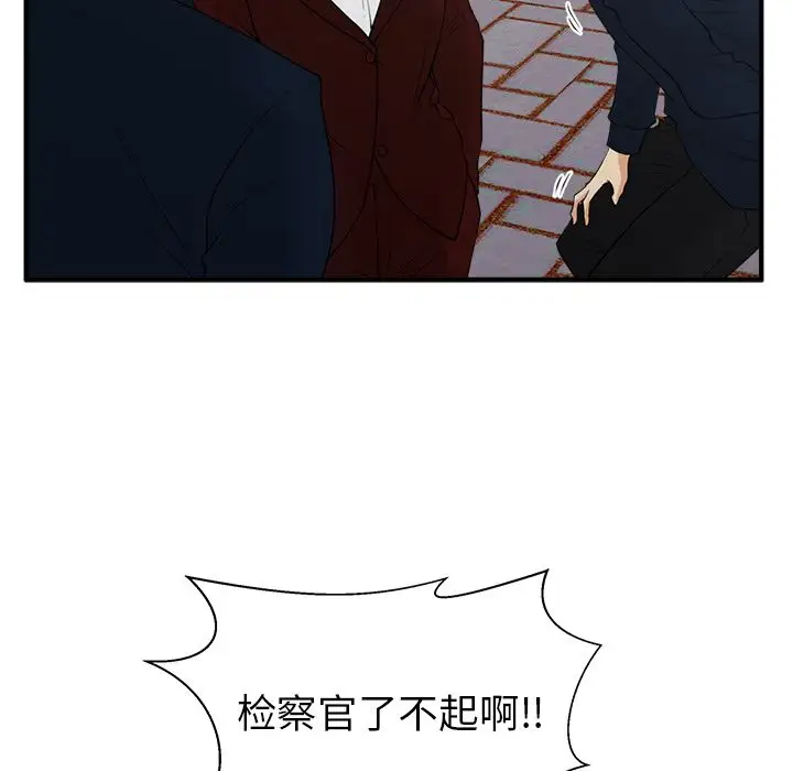 《35岁姜武烈》漫画 第42章