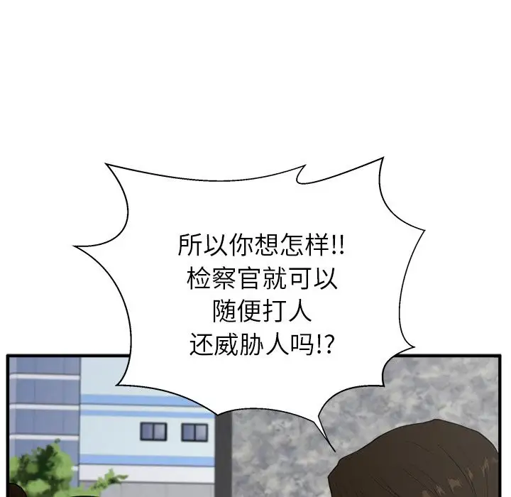 《35岁姜武烈》漫画 第42章