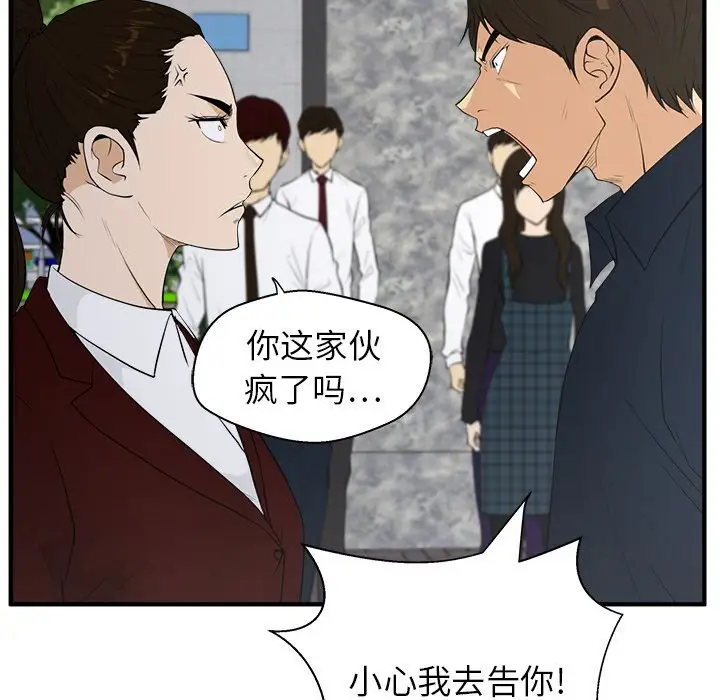 《35岁姜武烈》漫画 第42章