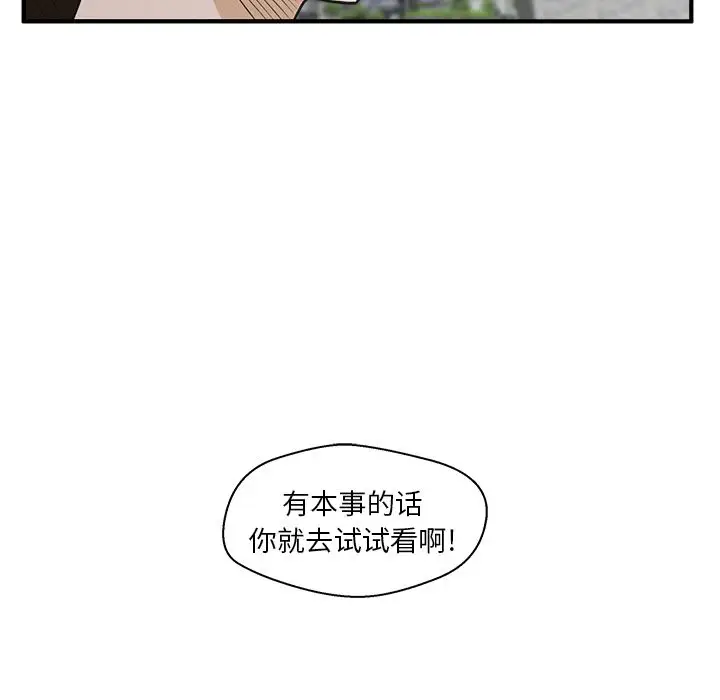 《35岁姜武烈》漫画 第42章