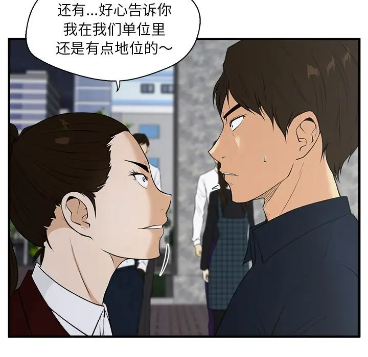 《35岁姜武烈》漫画 第42章