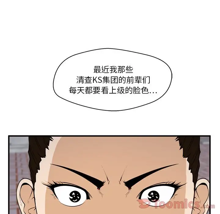 《35岁姜武烈》漫画 第42章
