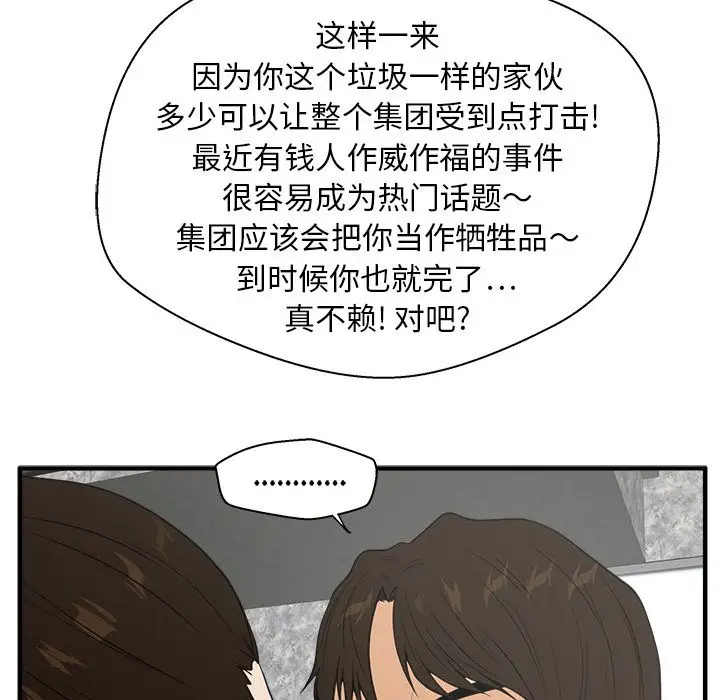 《35岁姜武烈》漫画 第42章