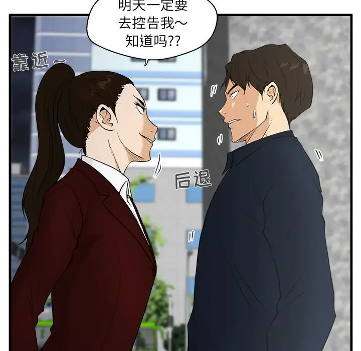 《35岁姜武烈》漫画 第42章
