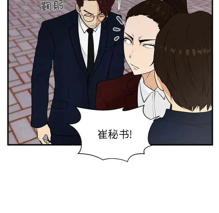 《35岁姜武烈》漫画 第42章