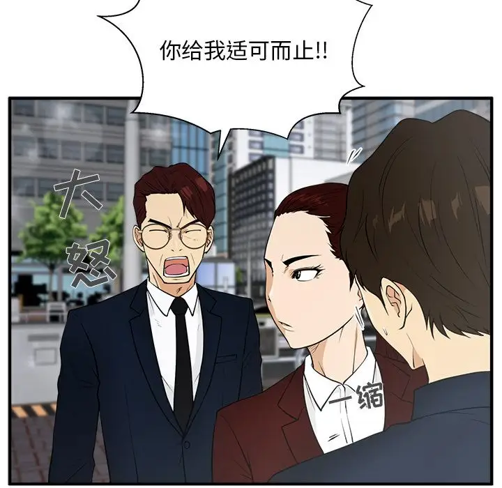 《35岁姜武烈》漫画 第42章