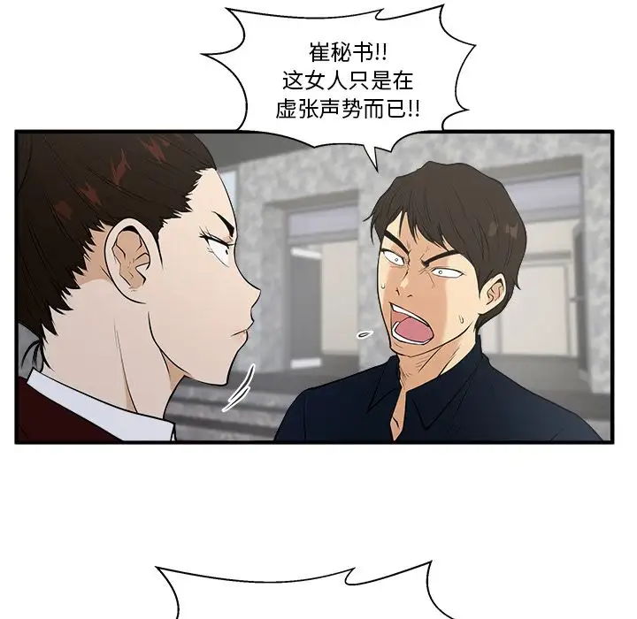 《35岁姜武烈》漫画 第42章
