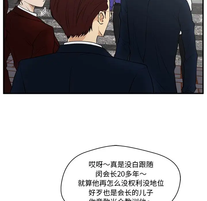 《35岁姜武烈》漫画 第42章