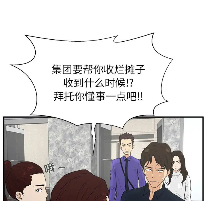 《35岁姜武烈》漫画 第42章
