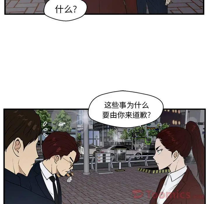 《35岁姜武烈》漫画 第42章