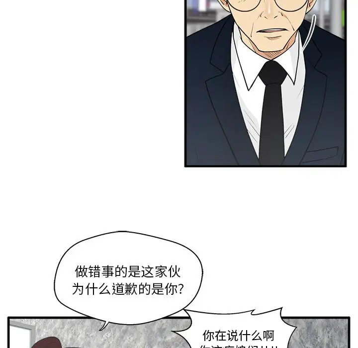 《35岁姜武烈》漫画 第42章