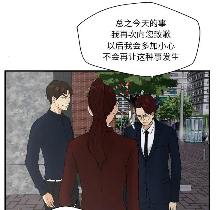 《35岁姜武烈》漫画 第42章