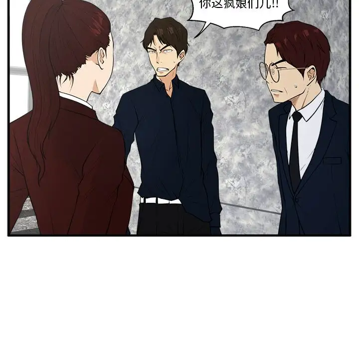 《35岁姜武烈》漫画 第42章