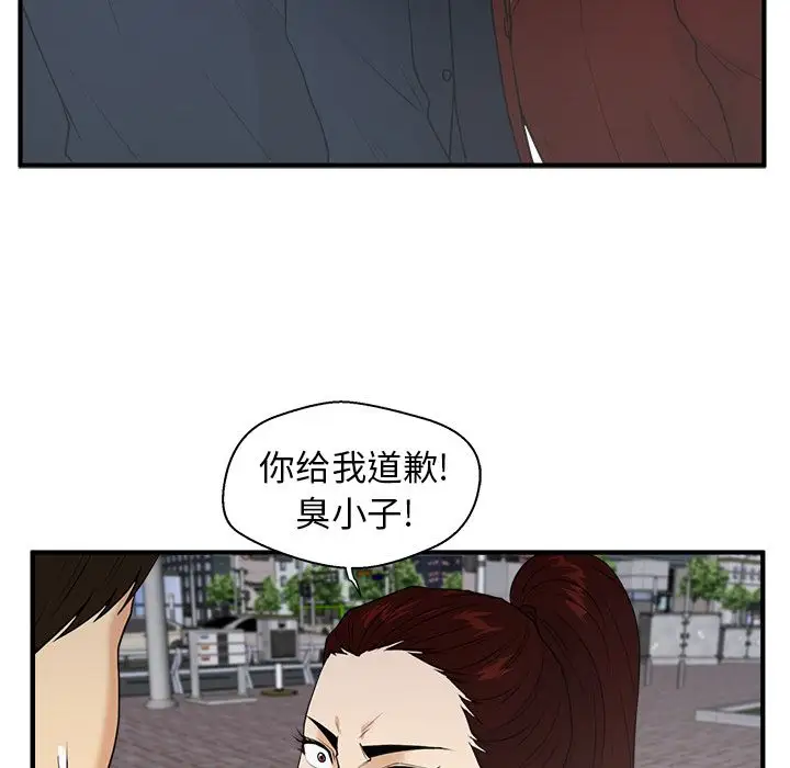 《35岁姜武烈》漫画 第42章