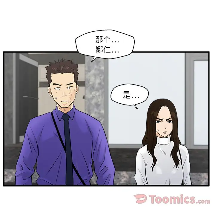 《35岁姜武烈》漫画 第42章