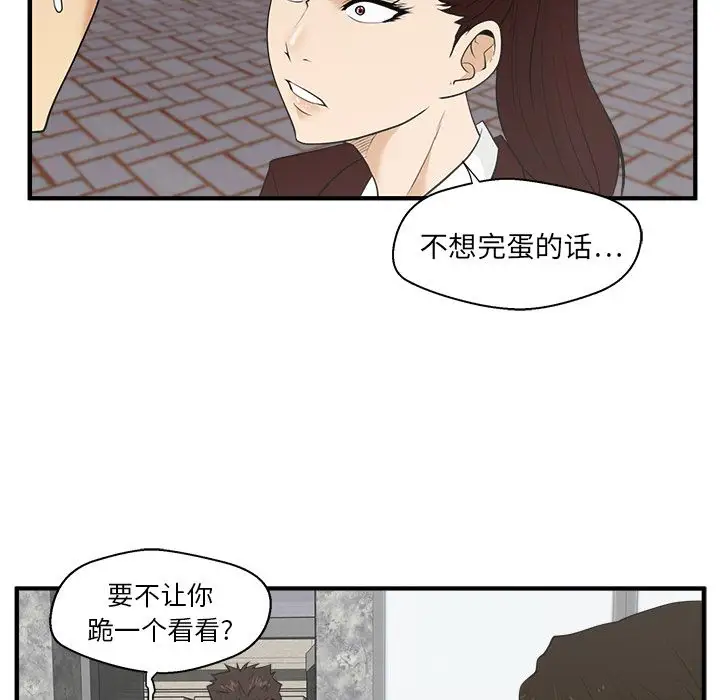 《35岁姜武烈》漫画 第42章