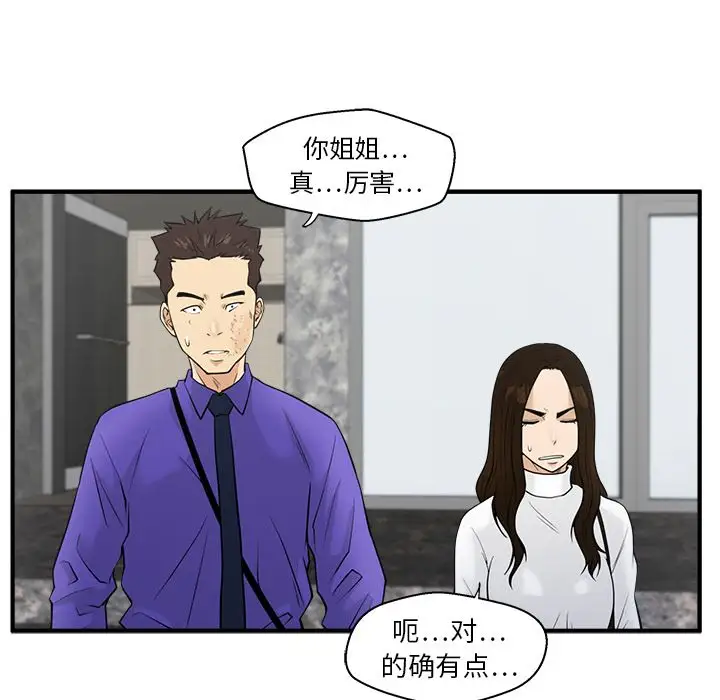 《35岁姜武烈》漫画 第42章