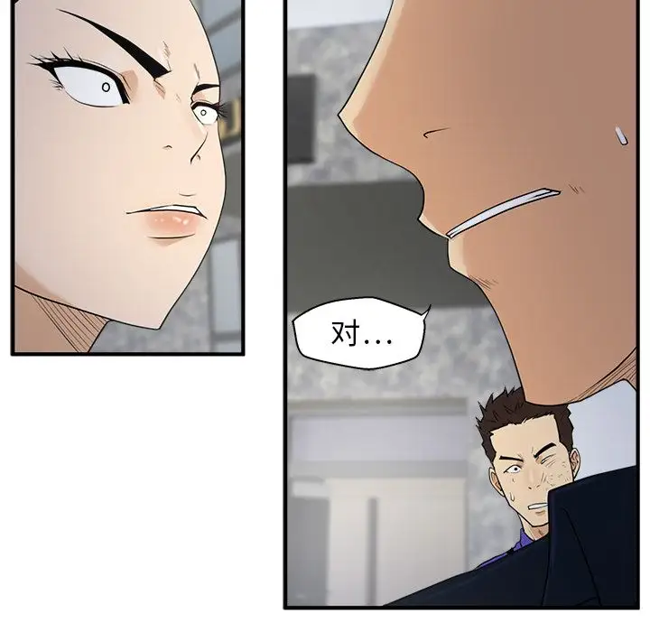 《35岁姜武烈》漫画 第42章