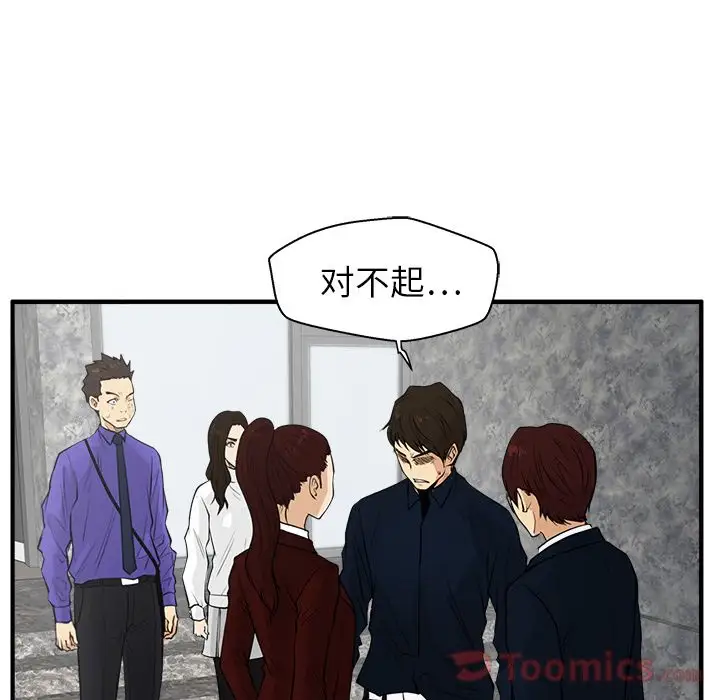 《35岁姜武烈》漫画 第42章