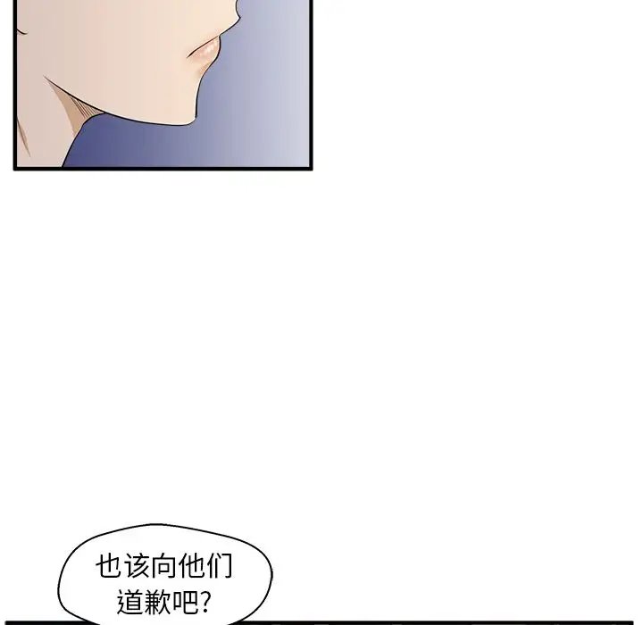 《35岁姜武烈》漫画 第42章
