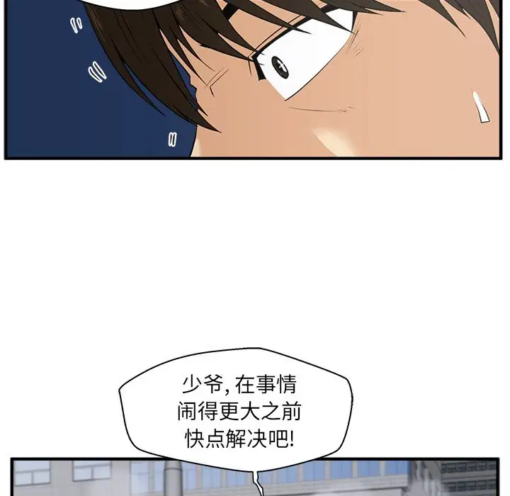 《35岁姜武烈》漫画 第42章