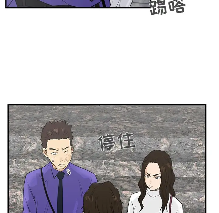 《35岁姜武烈》漫画 第42章
