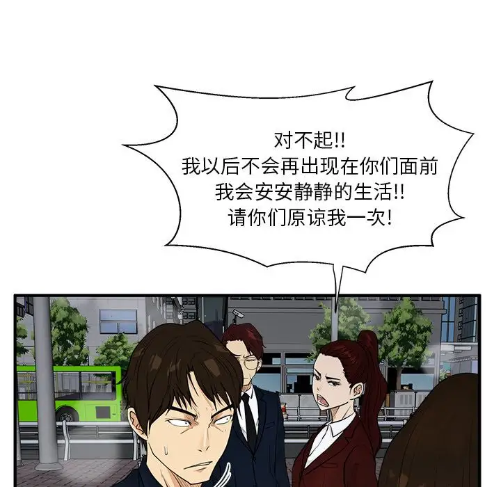 《35岁姜武烈》漫画 第42章