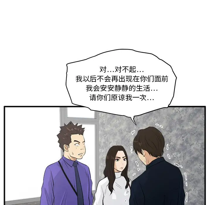 《35岁姜武烈》漫画 第42章