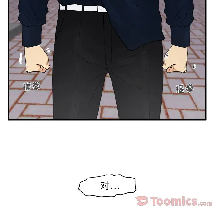 《35岁姜武烈》漫画 第42章