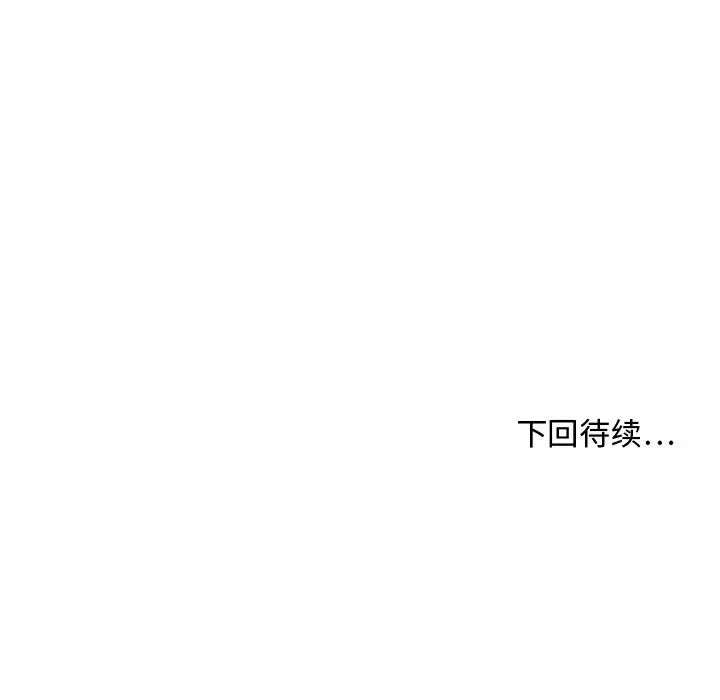 《35岁姜武烈》漫画 第42章