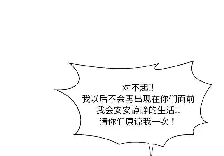 《35岁姜武烈》漫画 第43章