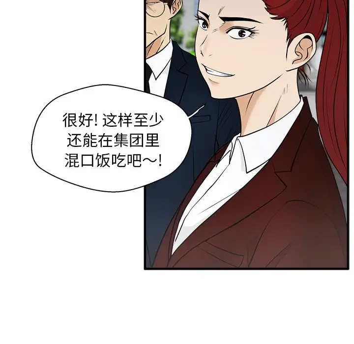 《35岁姜武烈》漫画 第43章