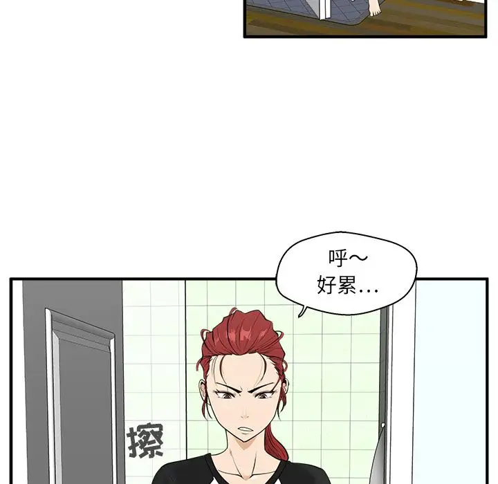 《35岁姜武烈》漫画 第43章
