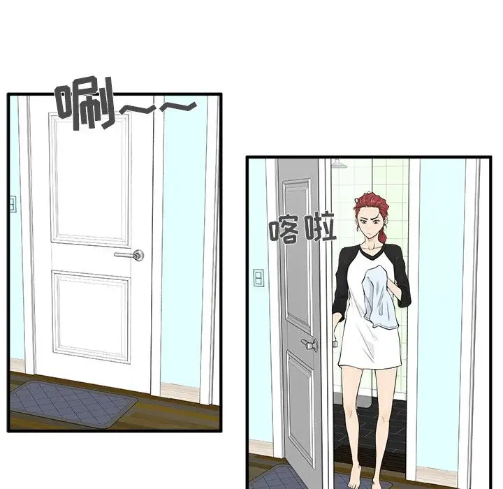 《35岁姜武烈》漫画 第43章