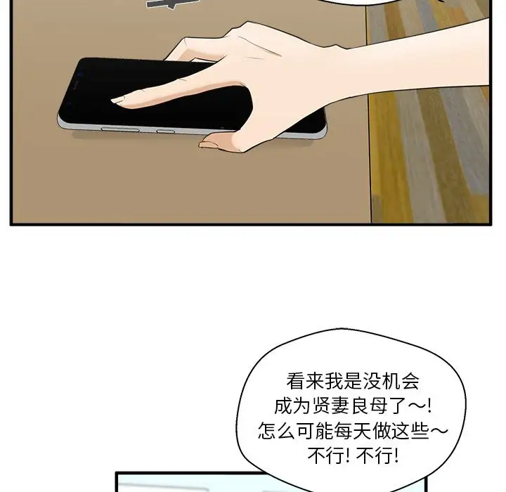 《35岁姜武烈》漫画 第43章