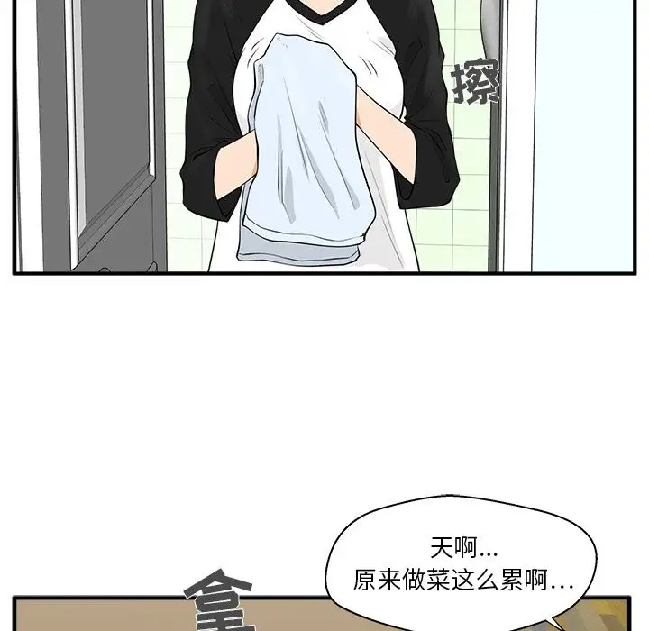 《35岁姜武烈》漫画 第43章